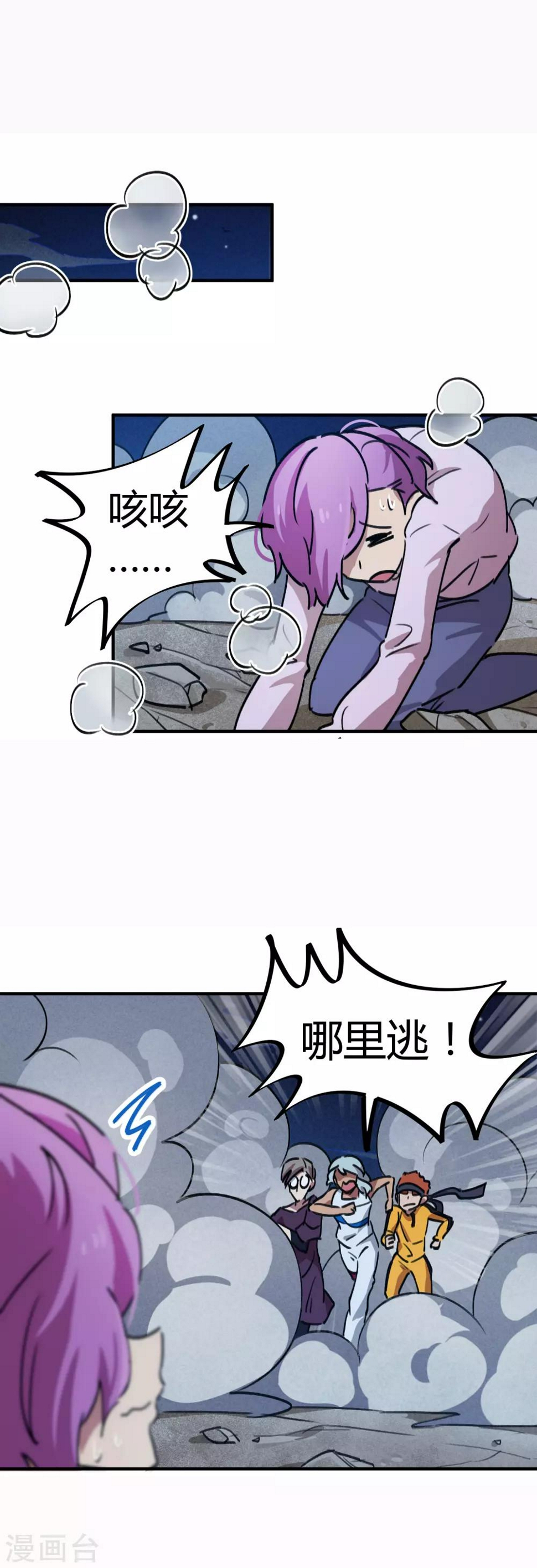 第67话 关键时刻发神威3