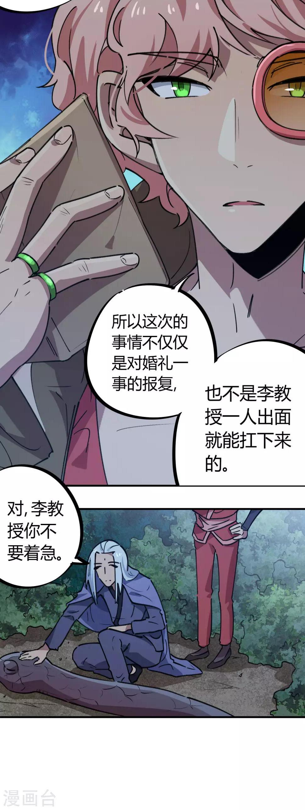 第167话不能袖手旁观4