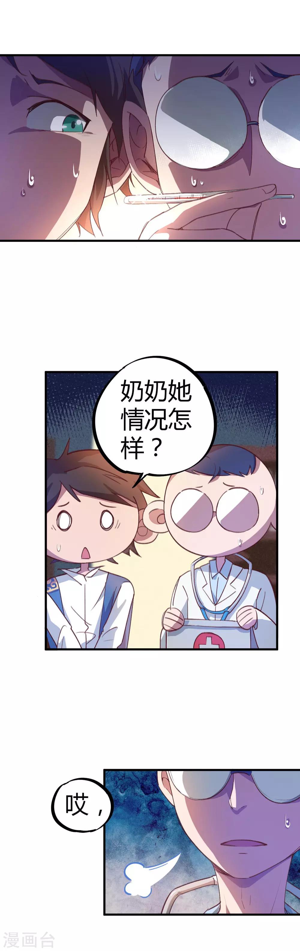 第16话 基因药剂6