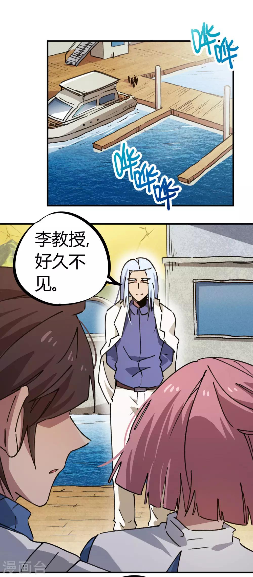 第138话 步步杀机1