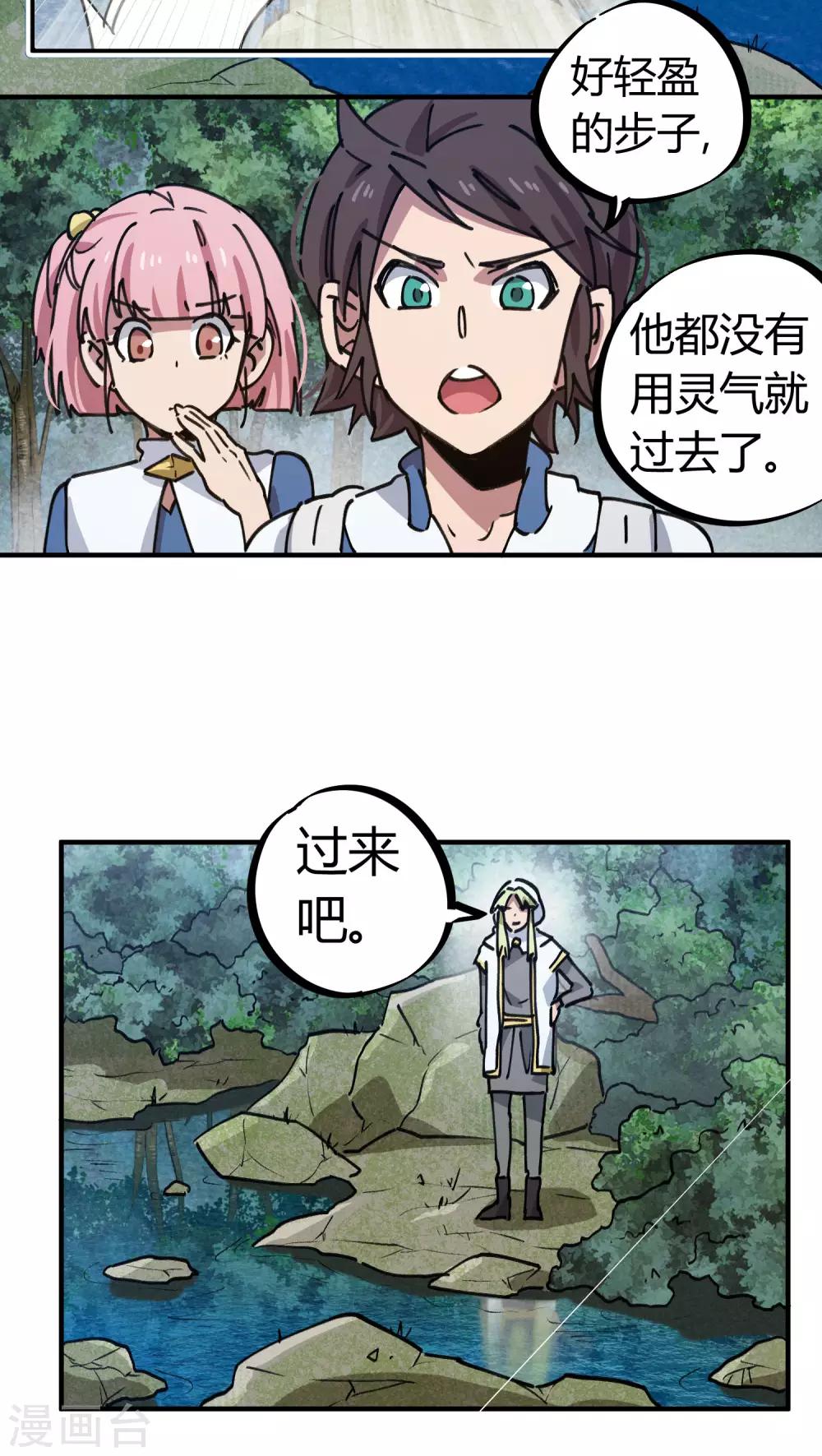 第138话 步步杀机10