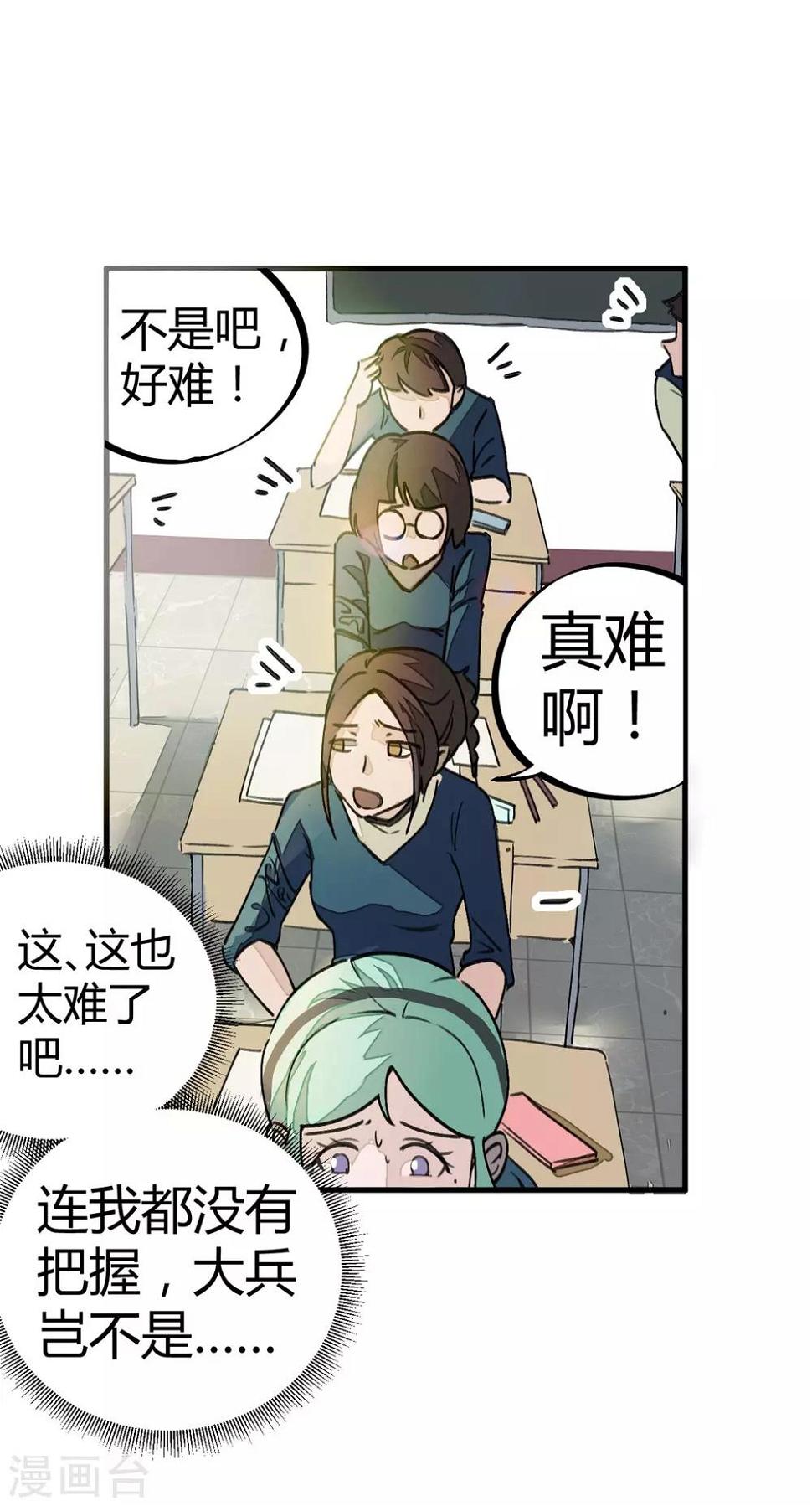第7话 作弊？不存在的！5