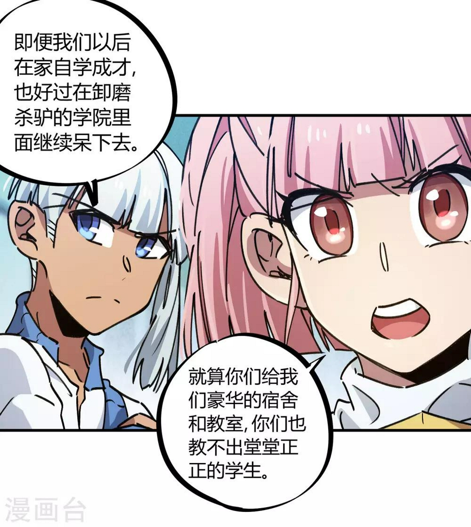 第133话 退学24
