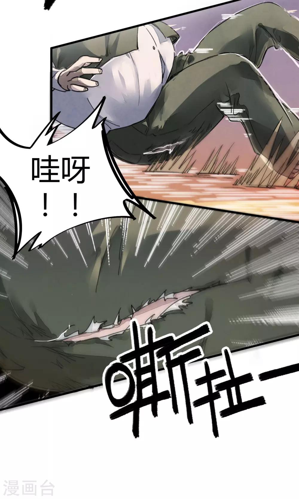 第4话 打的就是他！28
