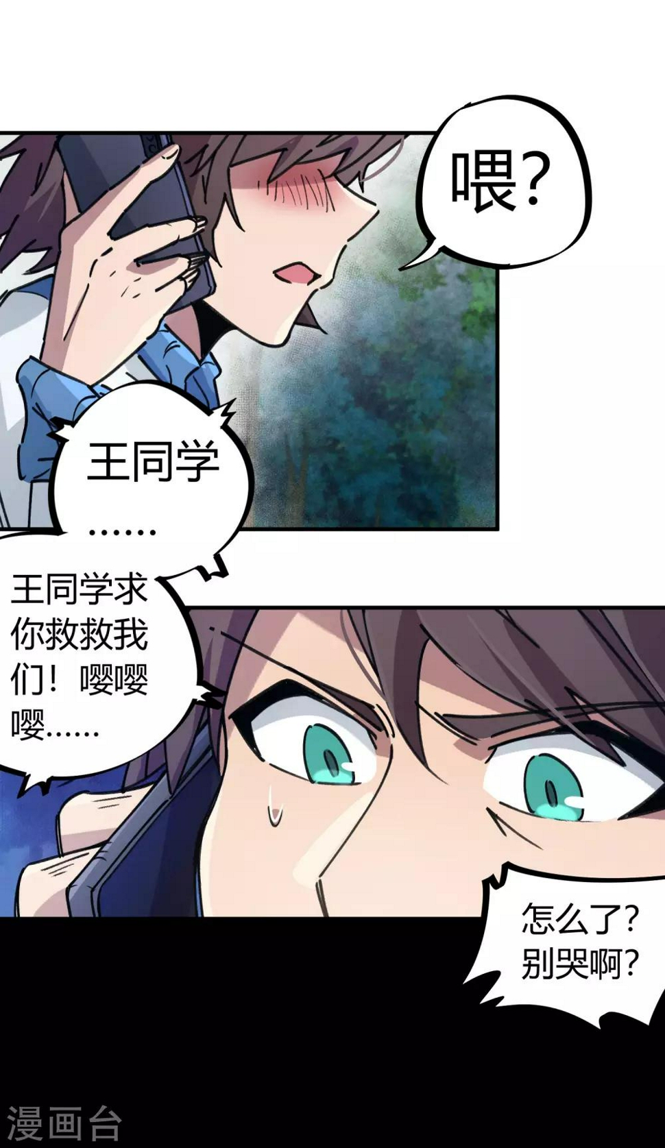 第105话 支援颜如玉5