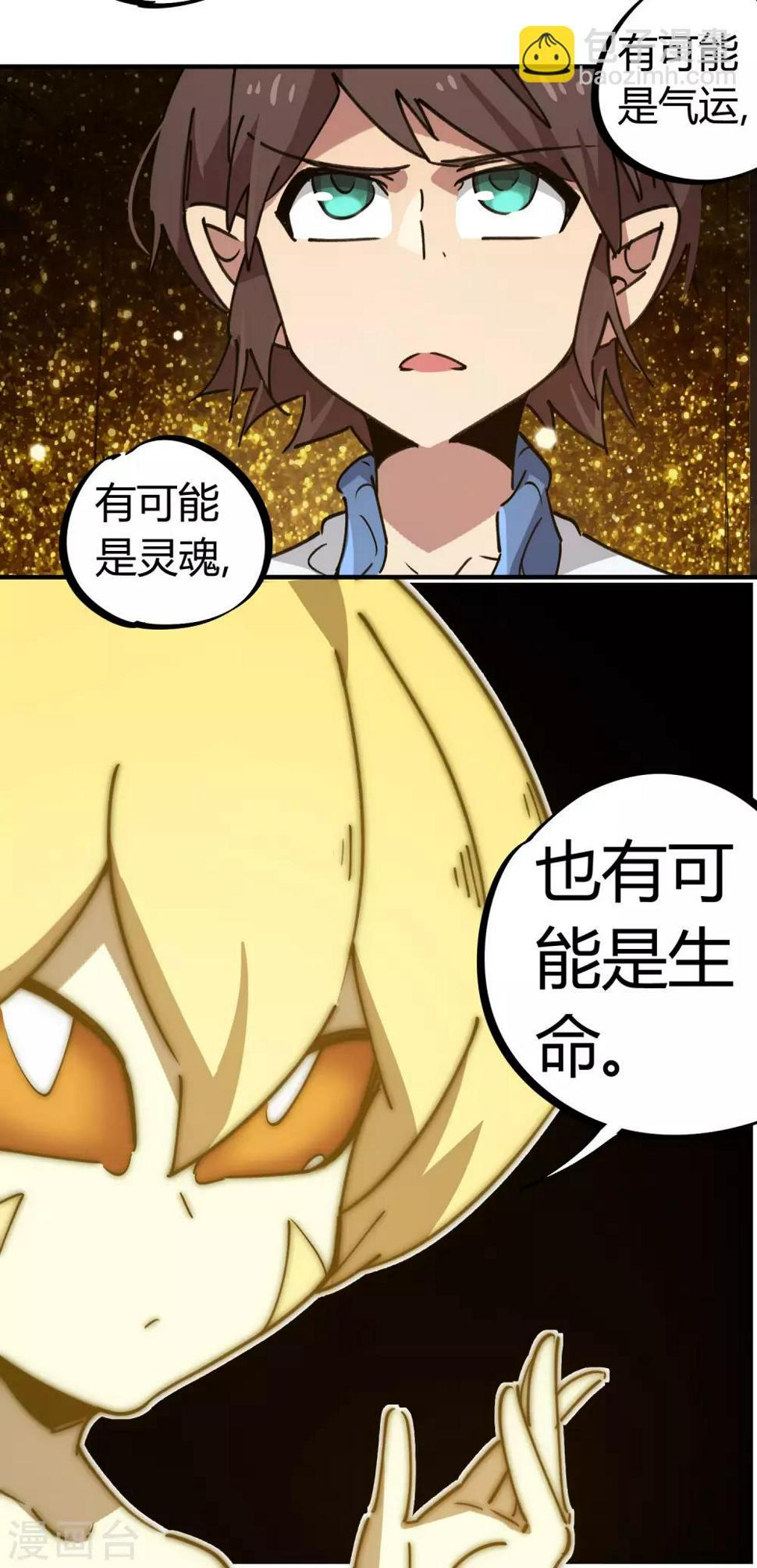 第110话 宝库精20