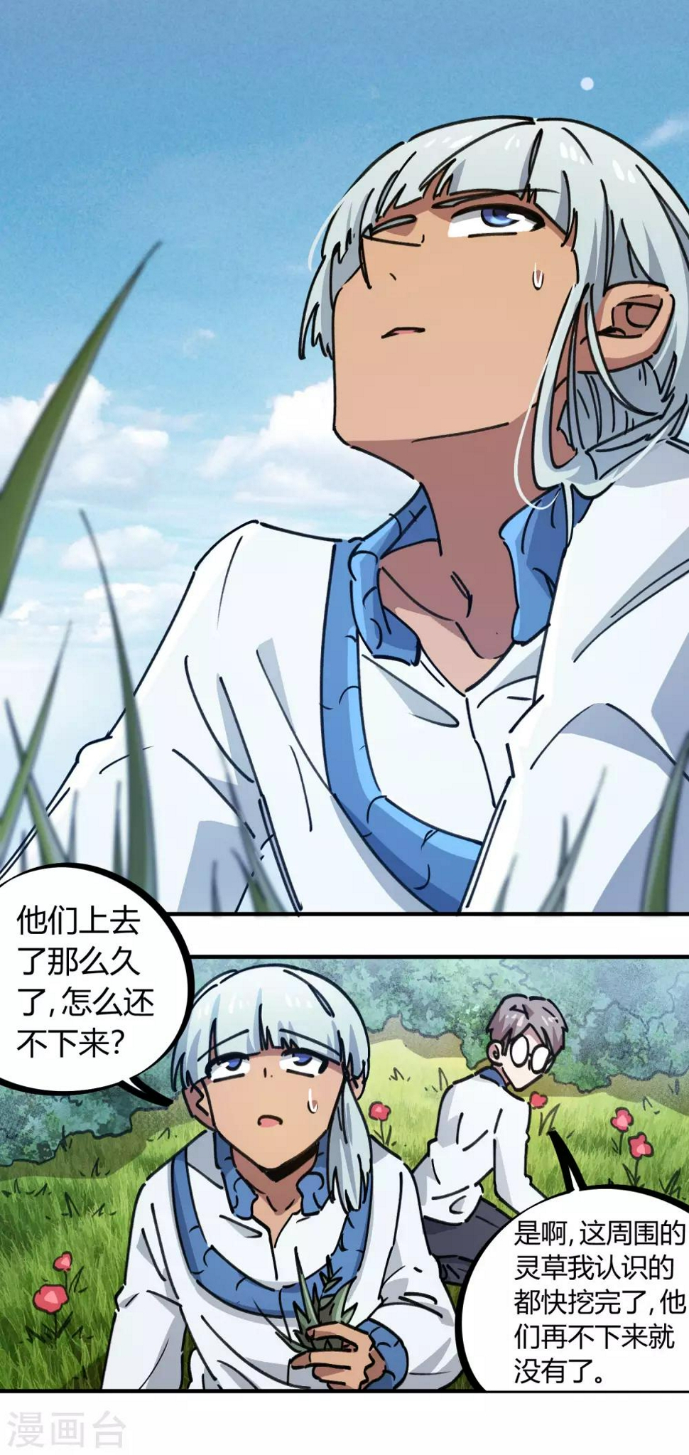 第114话 同门兄弟10