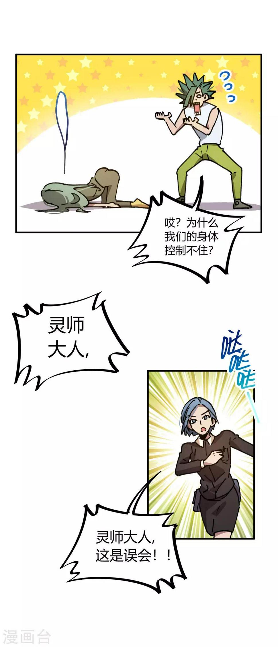 第118话 龙盘虎踞20