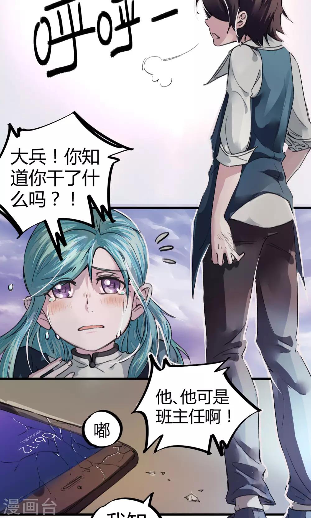 第4话 打的就是他！34