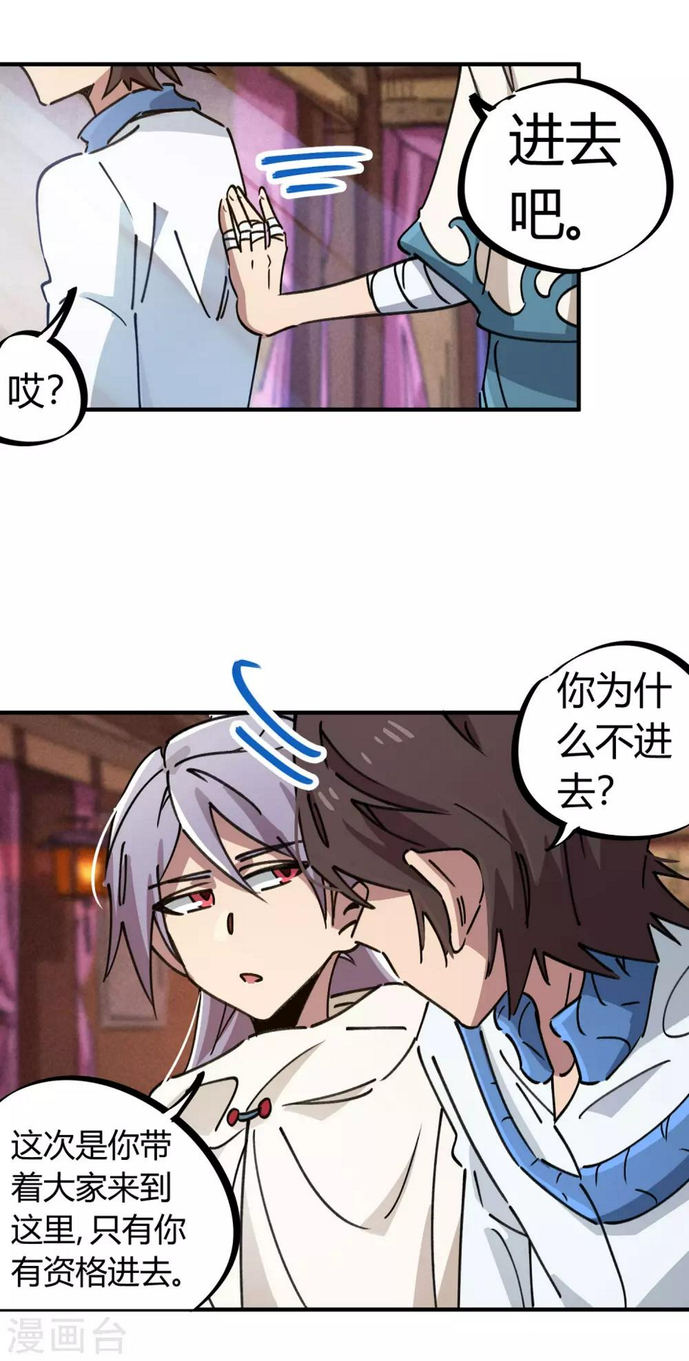 第109话 云巅仙宫16