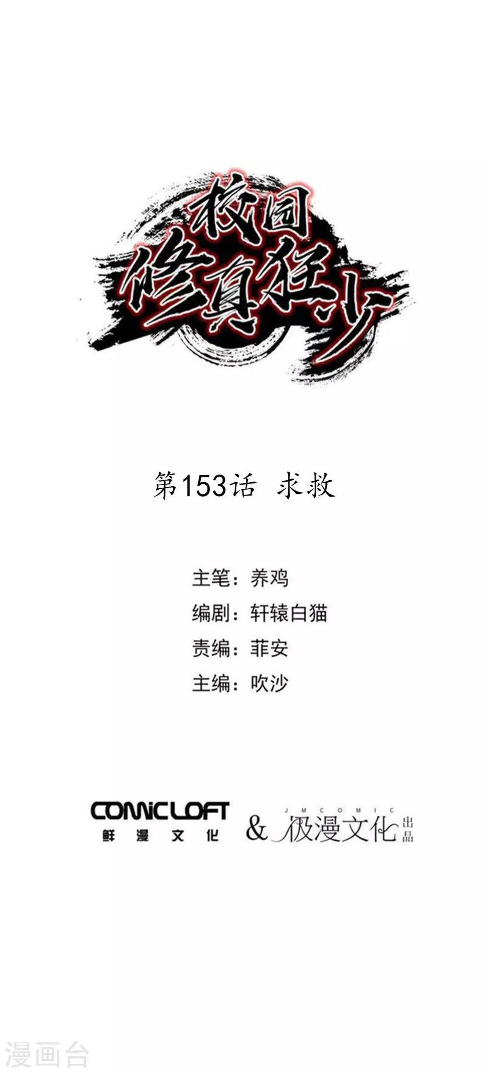 第153话求救0