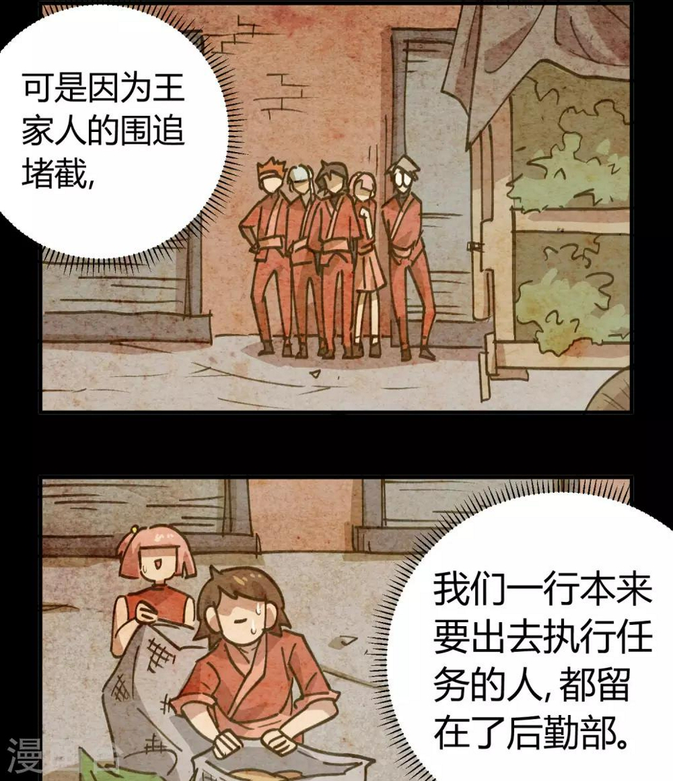 第166话顾还真出事3
