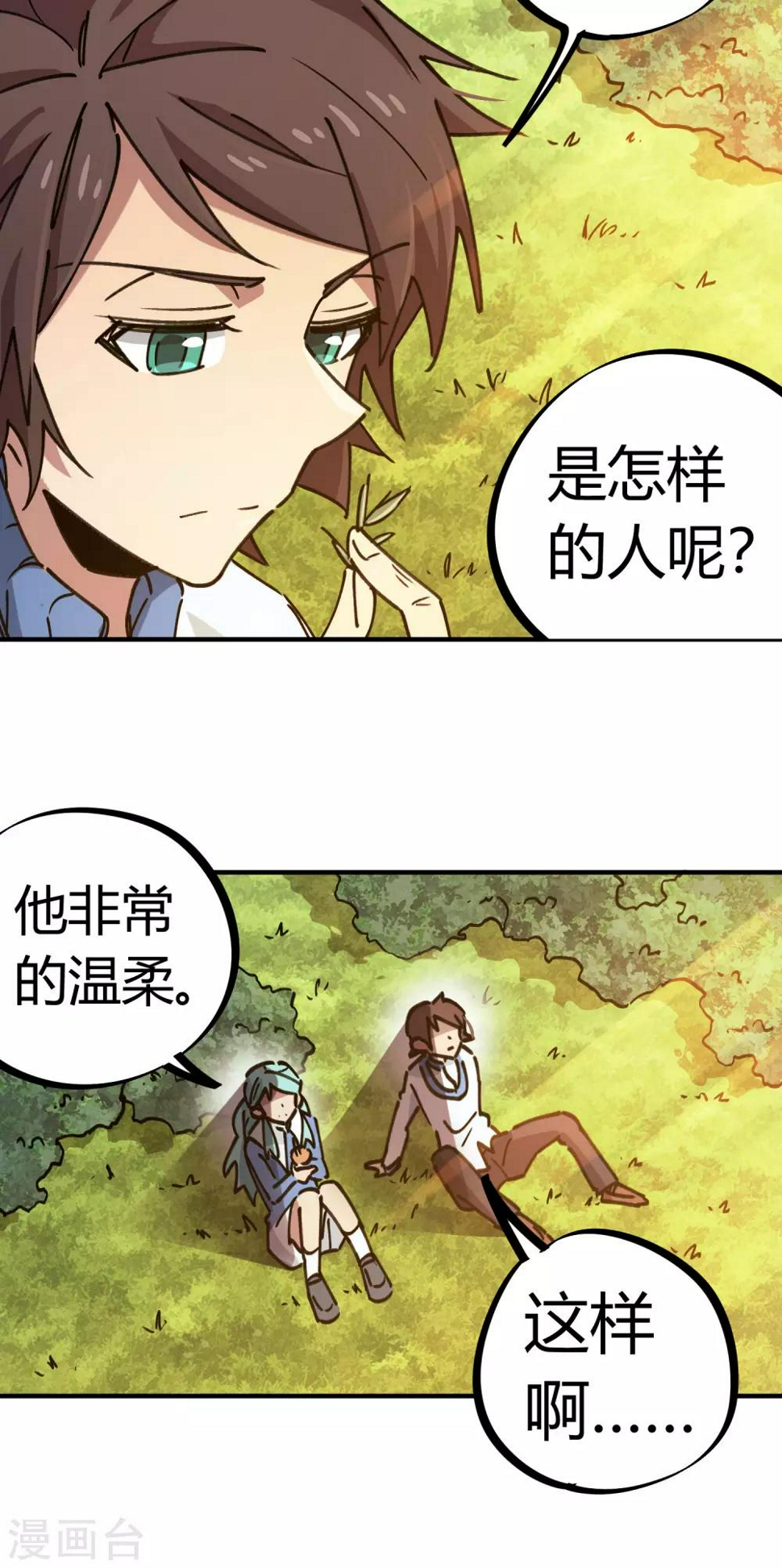 第123话 失恋？！6