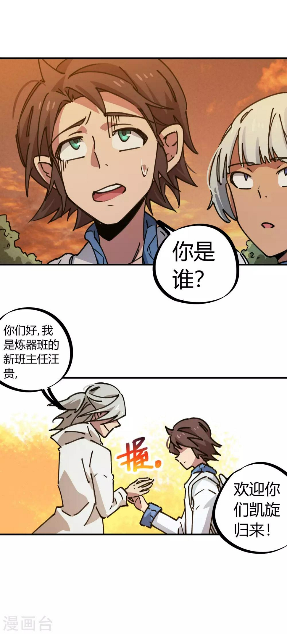 第120话 凯旋而归17