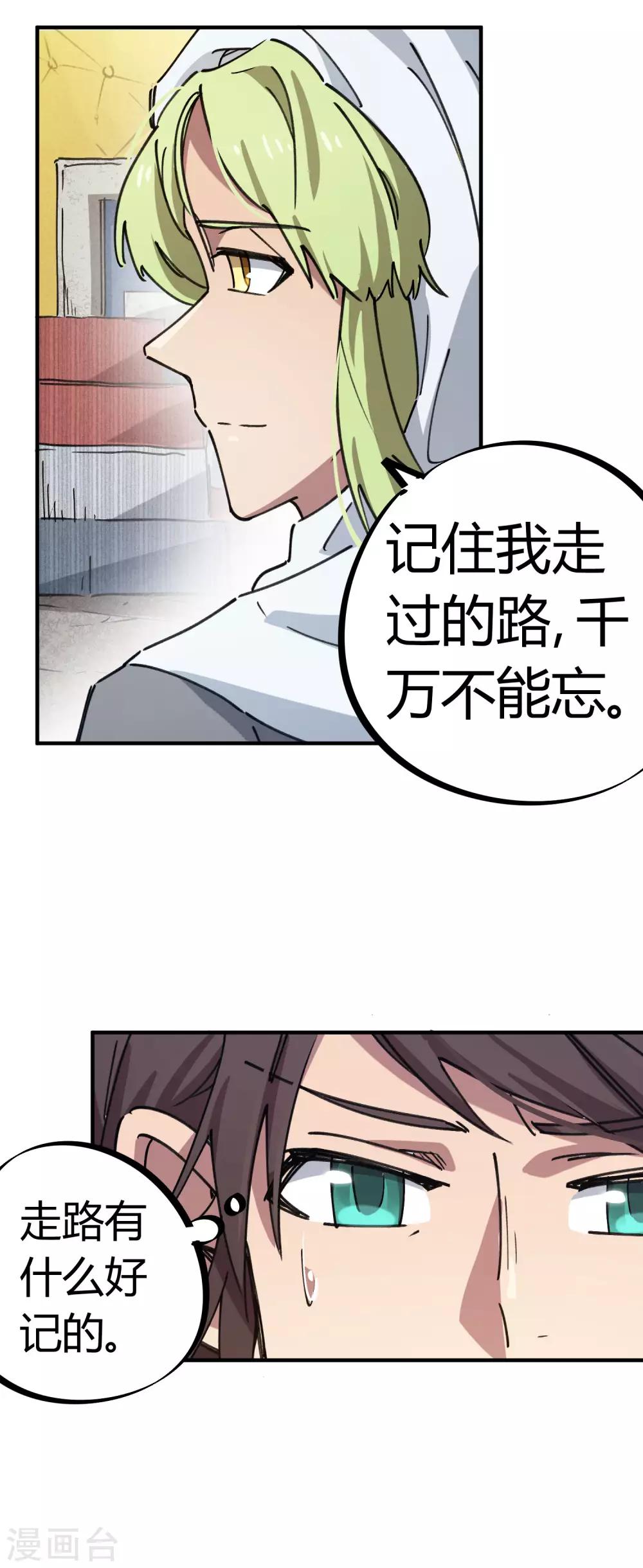 第138话 步步杀机7