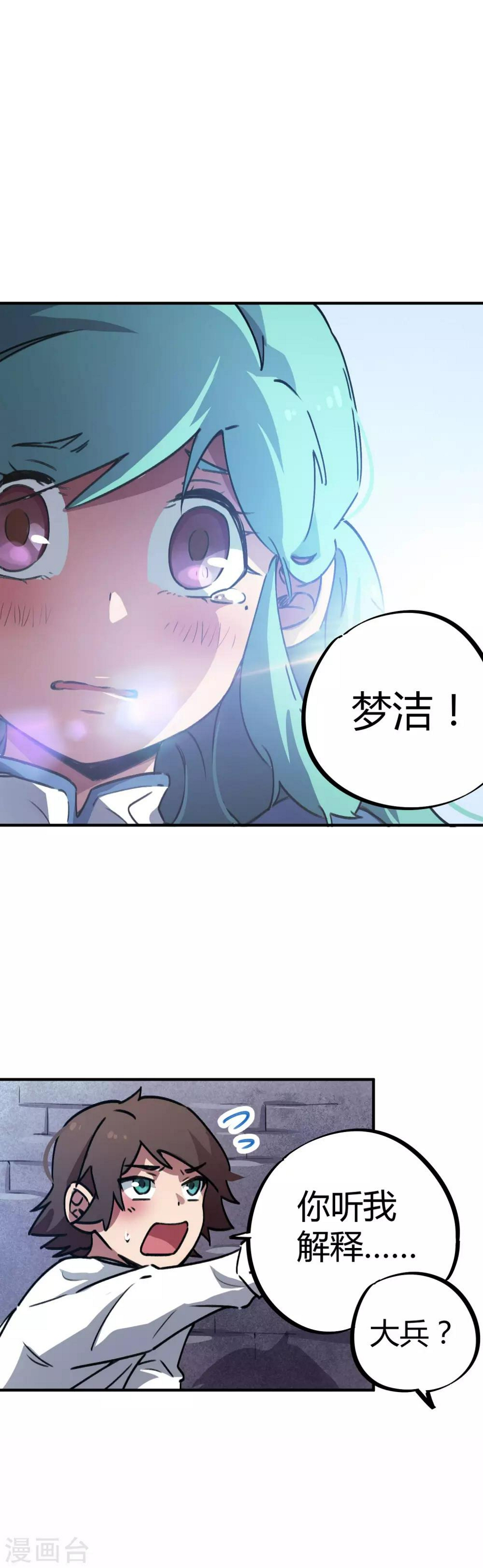 第36话 逆天系统是个坑15