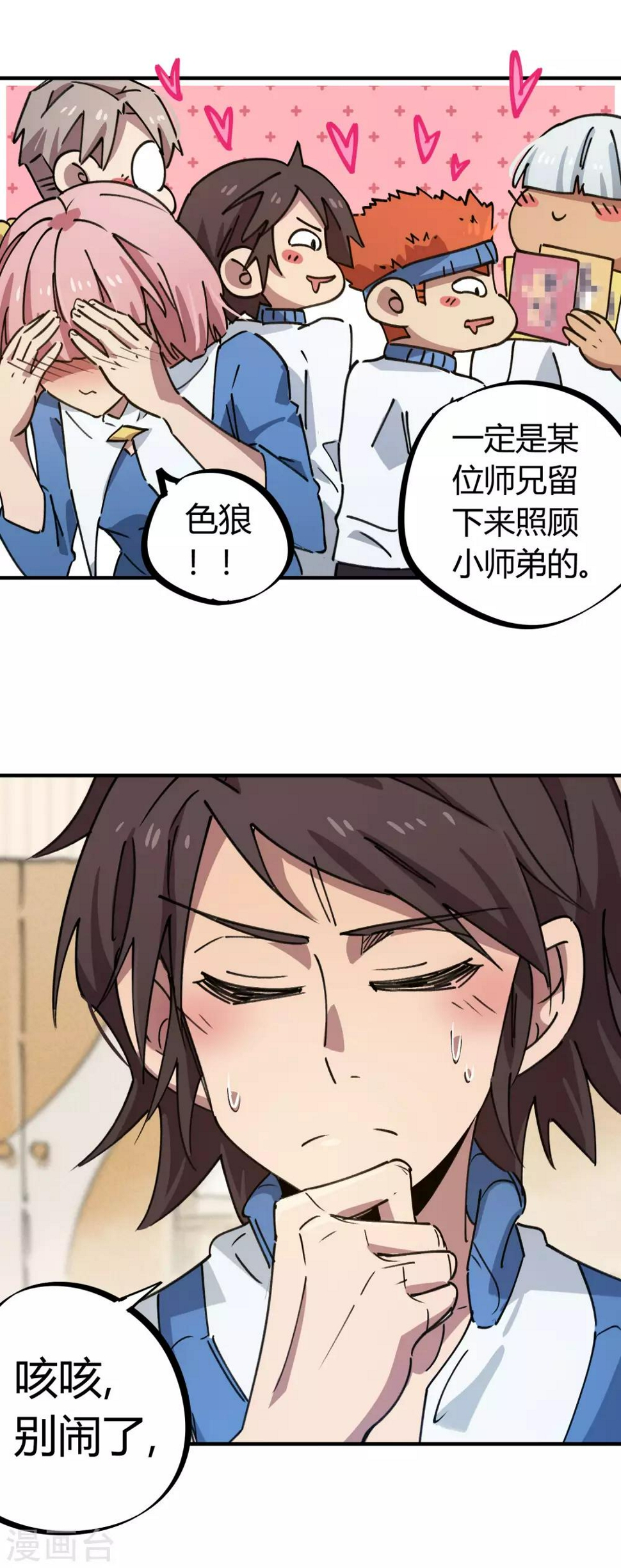 第140话 我想回家21