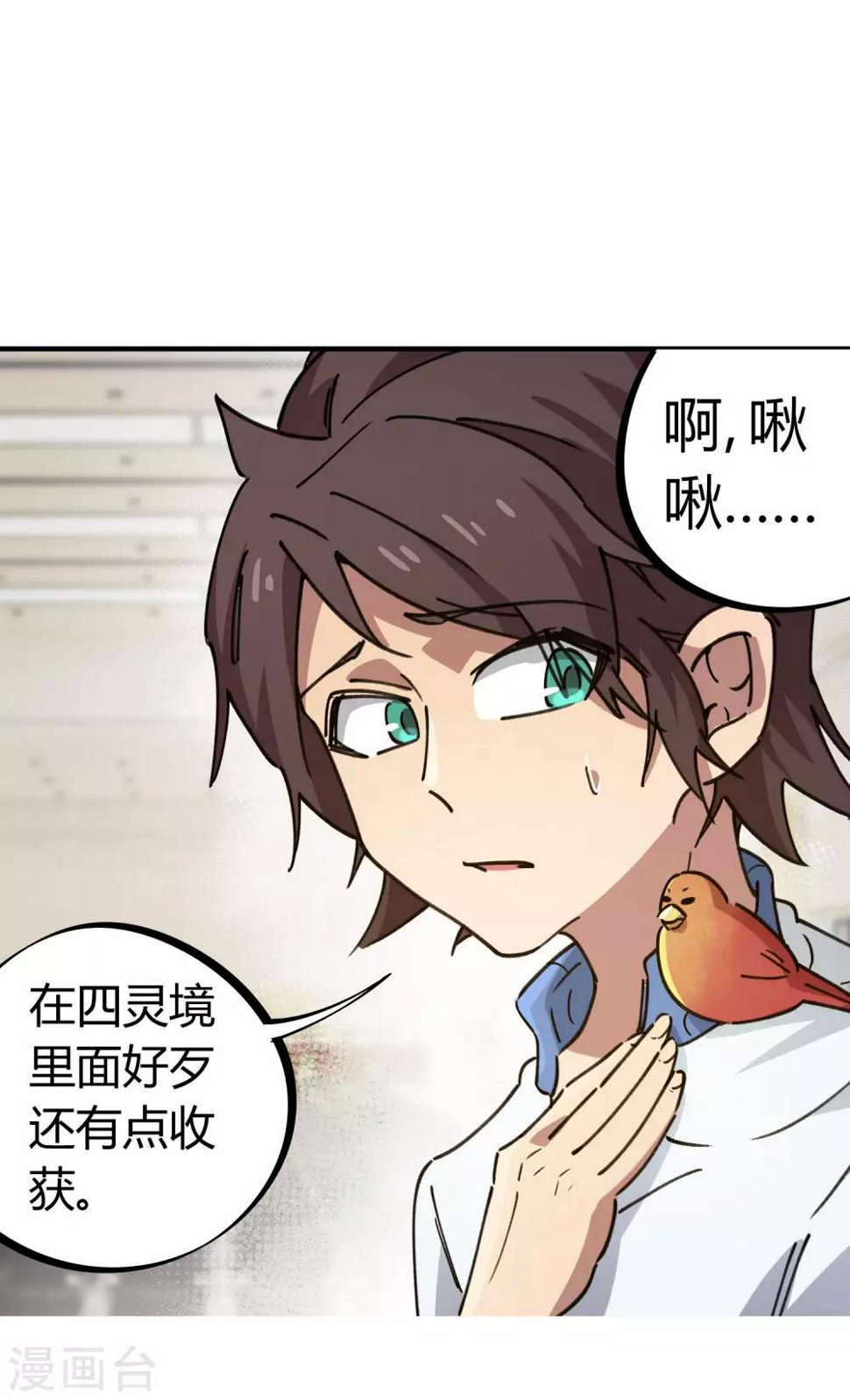 第115话 昆仑邀请函11