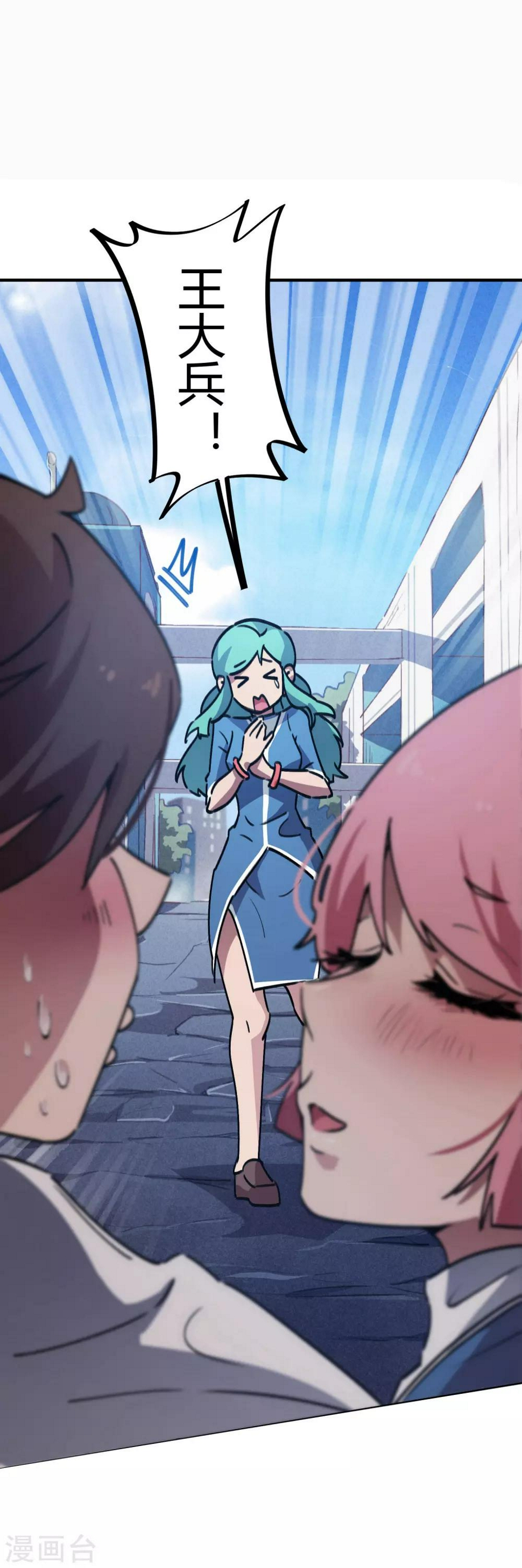 第35话 壁咚班花不要怂19