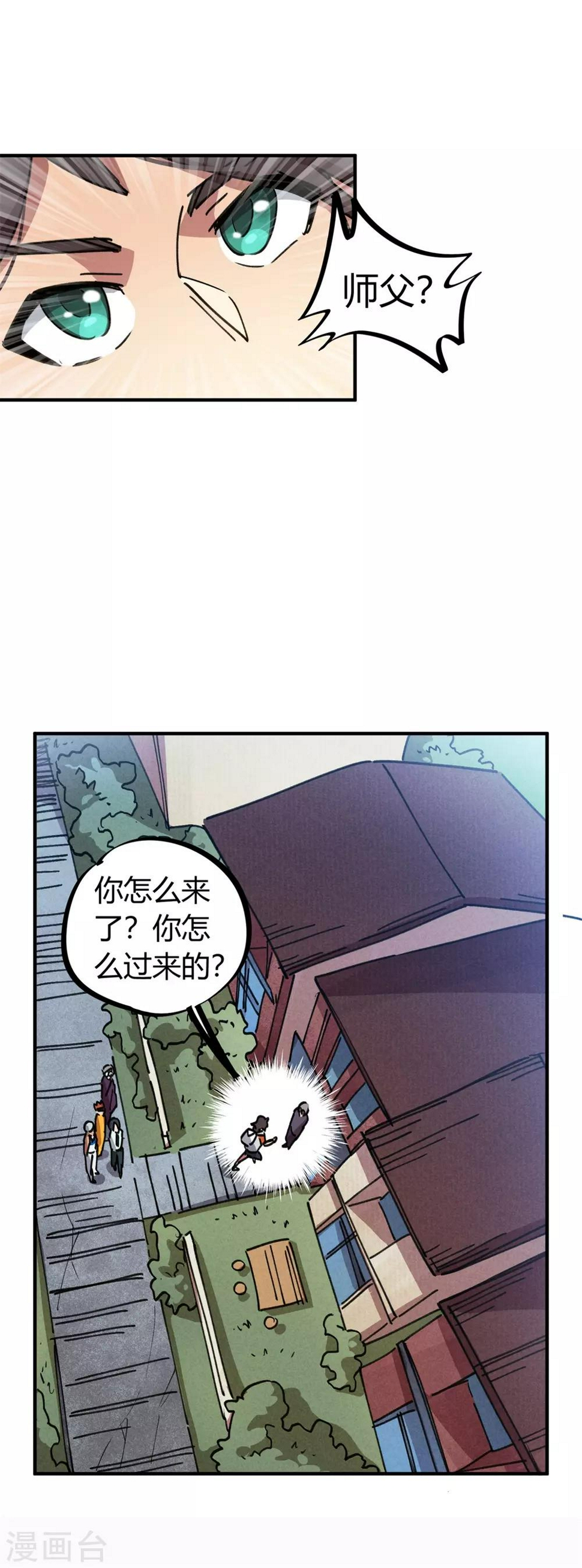 第78话 火花四溅的赛前6