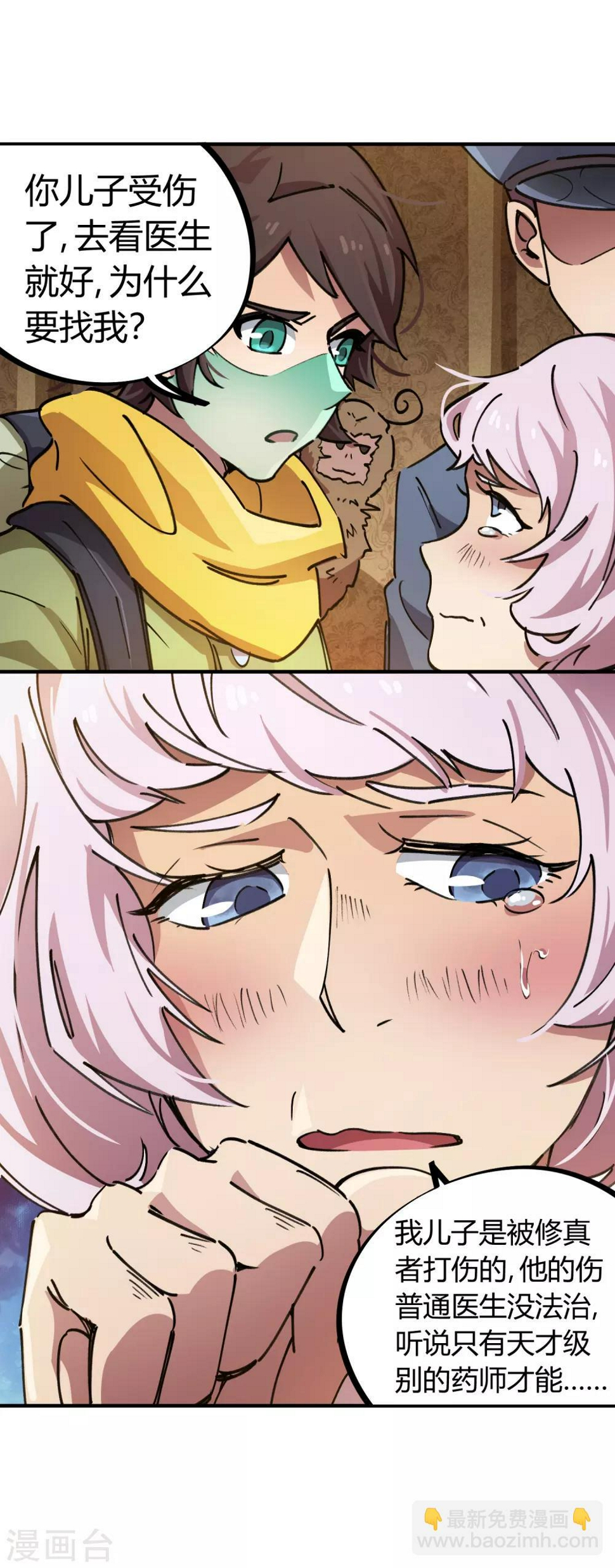 第49话 宝物赠高人11