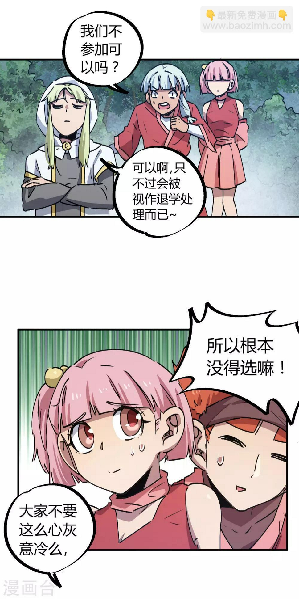 第144话 努力吧少年16