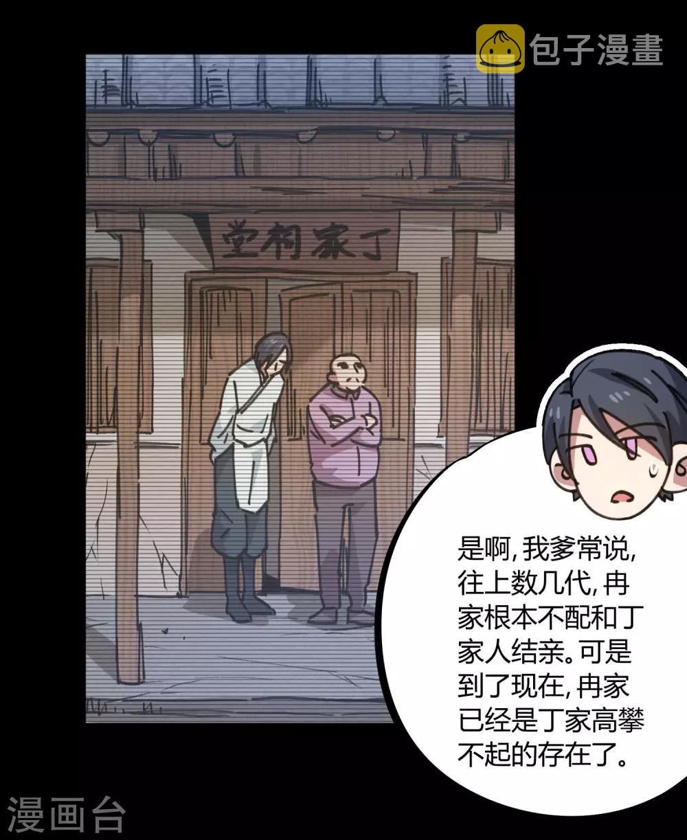 第130话 娃娃亲10