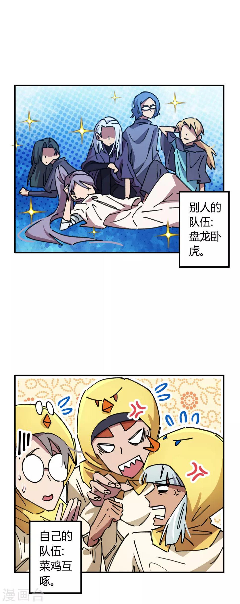 第82话 低调乃是生存之道6