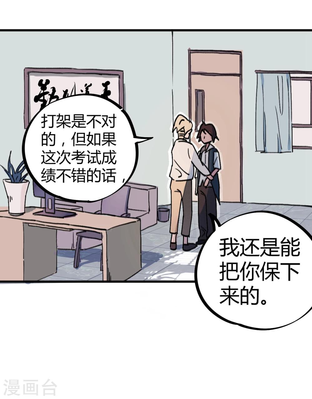 第6话 亲吻班花10