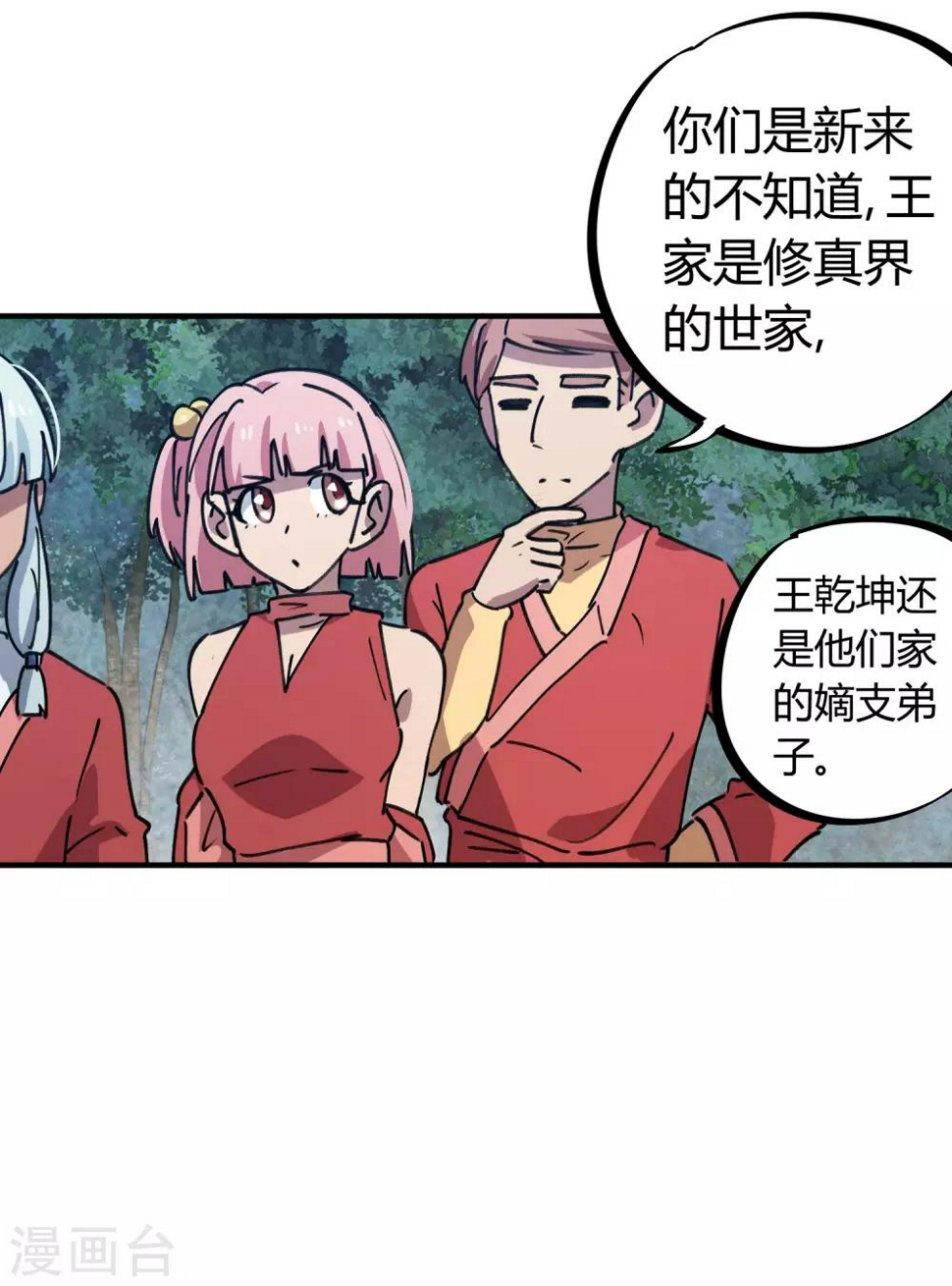 第146话 结仇12