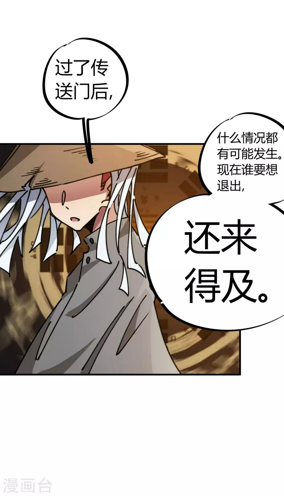 第97话 龙龙升级了！2