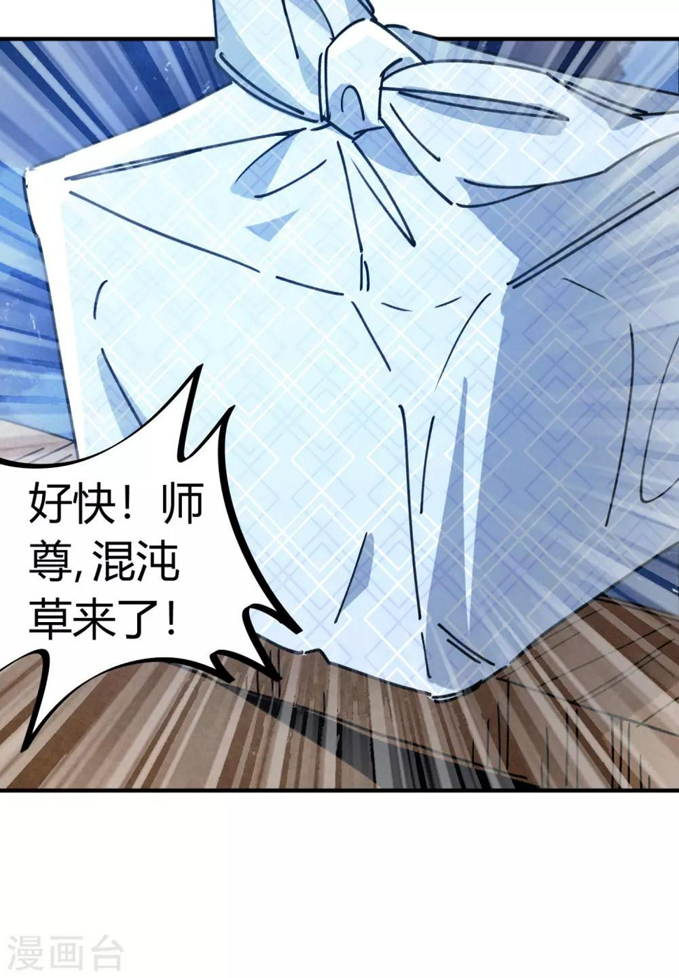 第127话 我就是那个天才药师23