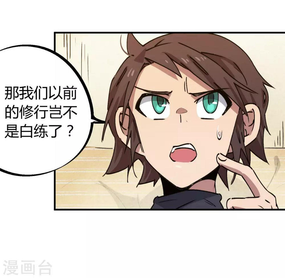 第144话 努力吧少年3