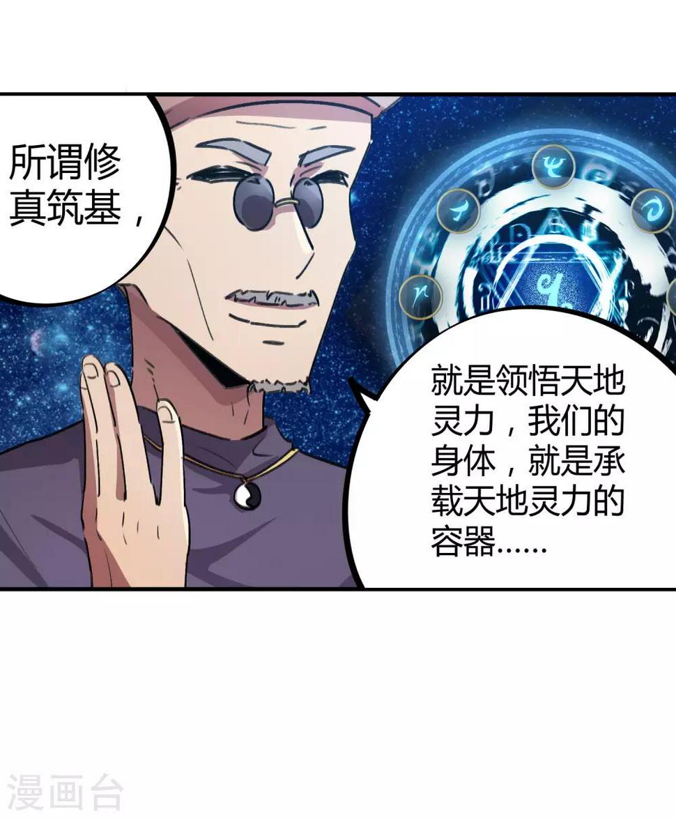 第57话 性感老师的挑战16