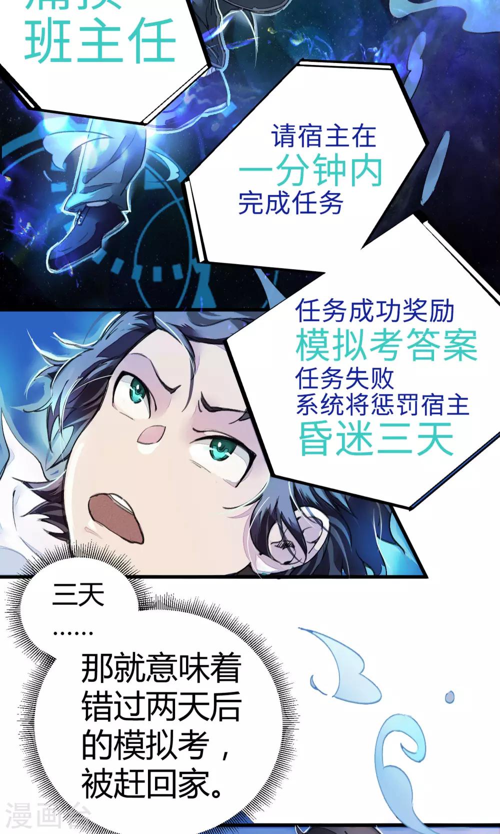第4话 打的就是他！18