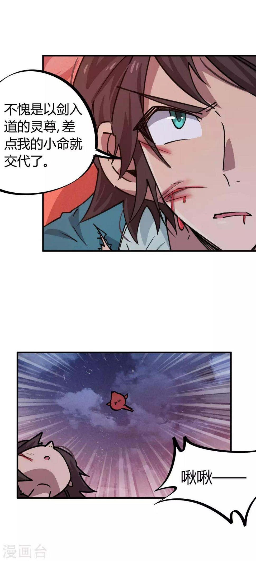 第164话师傅的后台2