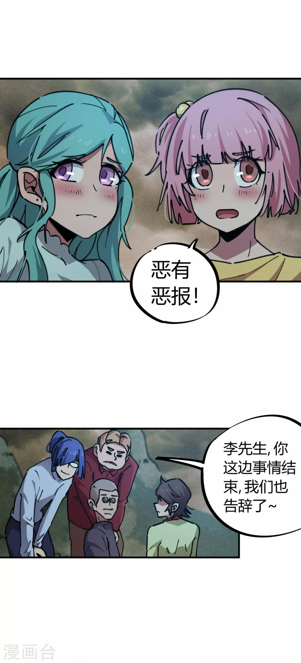 第56话 专治不服10