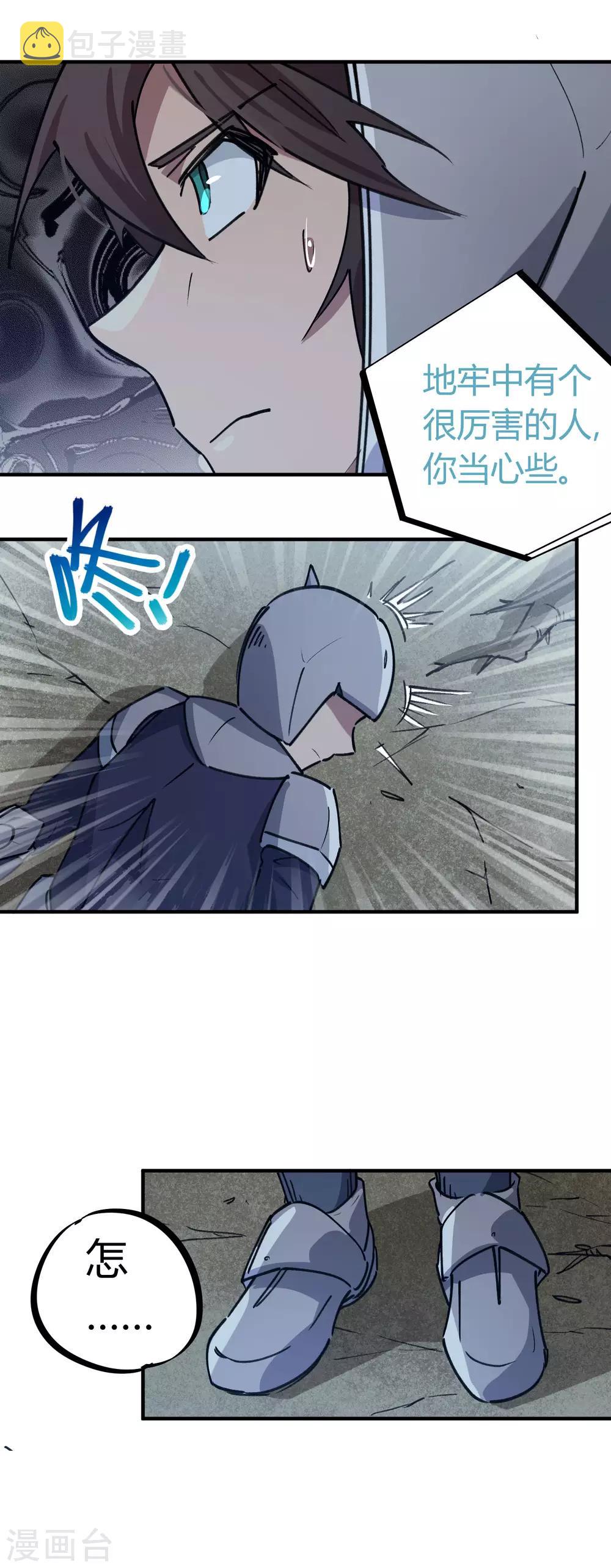 第170话 王家的孙子3