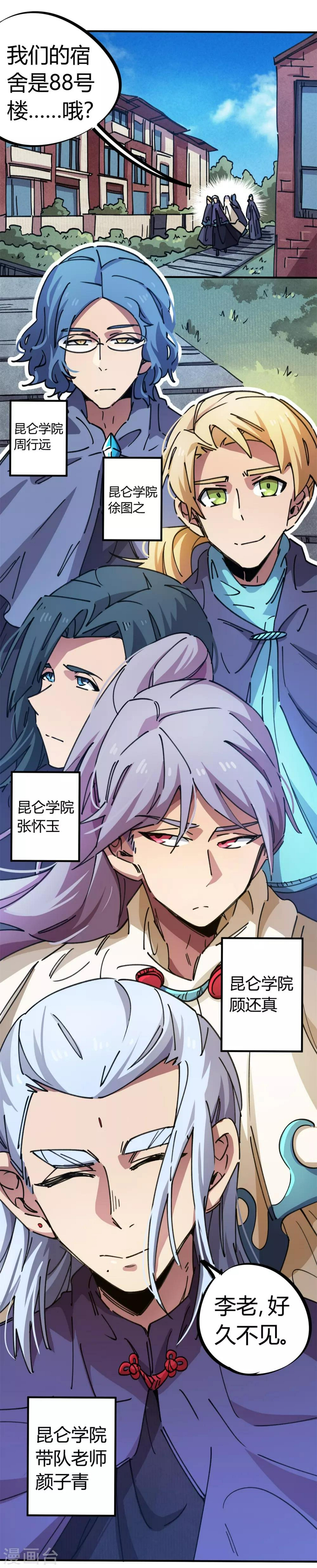 第78话 火花四溅的赛前17
