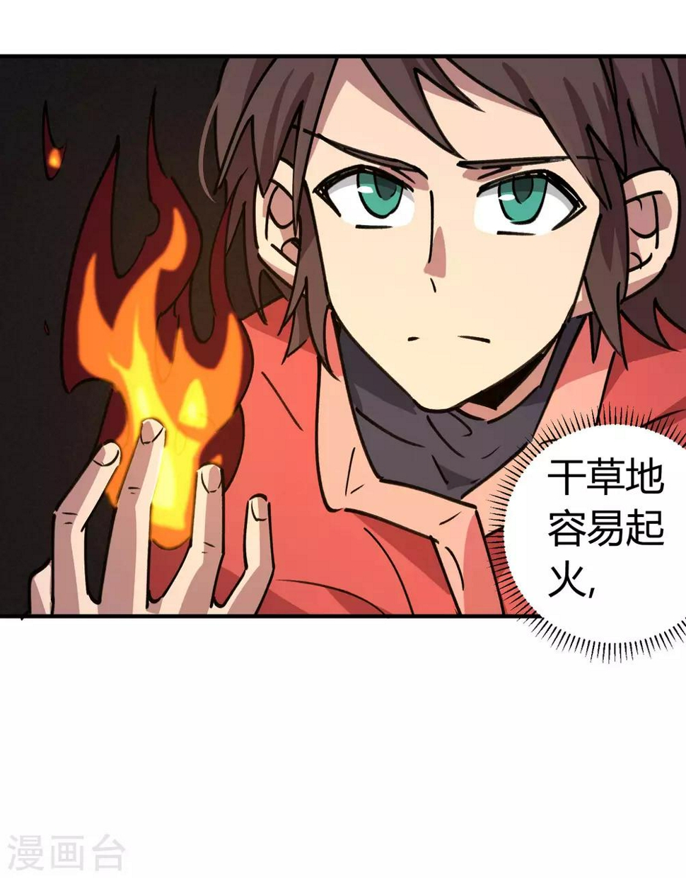 第149话 阴魂不散18