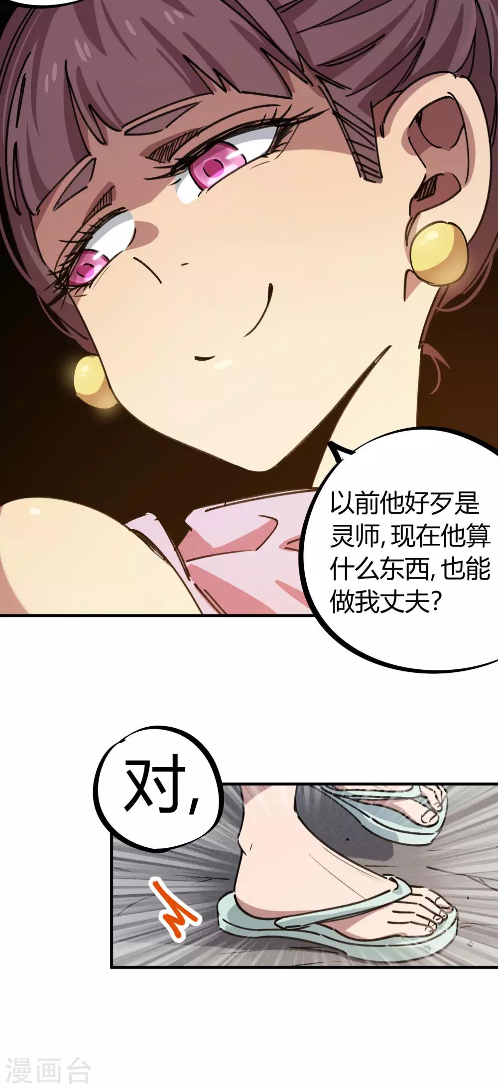 第130话 娃娃亲21