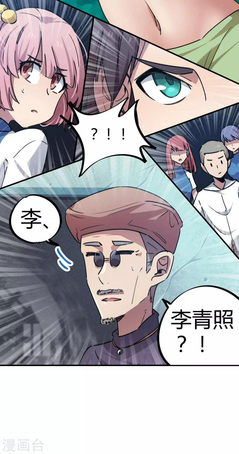 第57话 性感老师的挑战20
