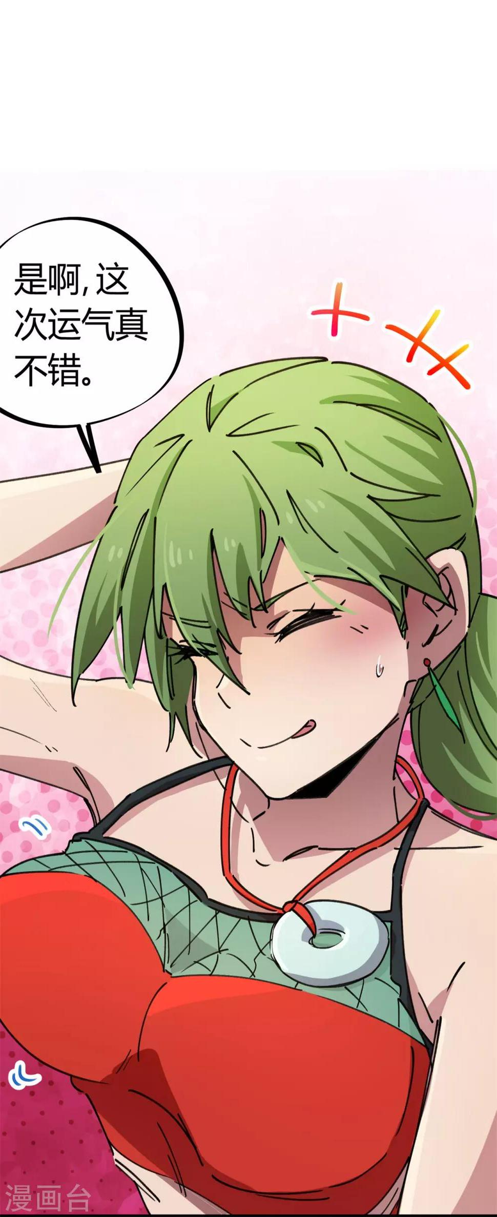 第83话 幸运签13