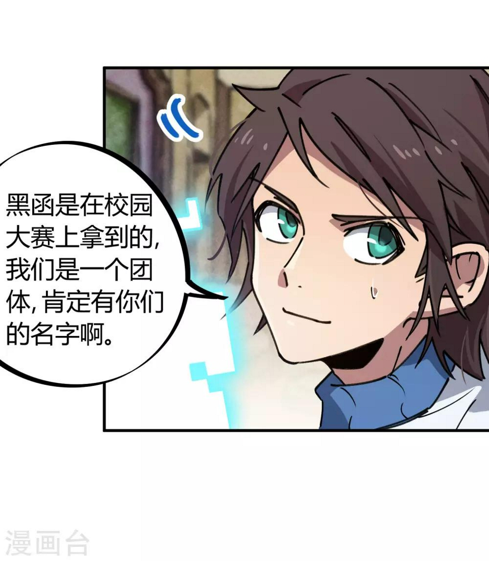 第135话 黑函3