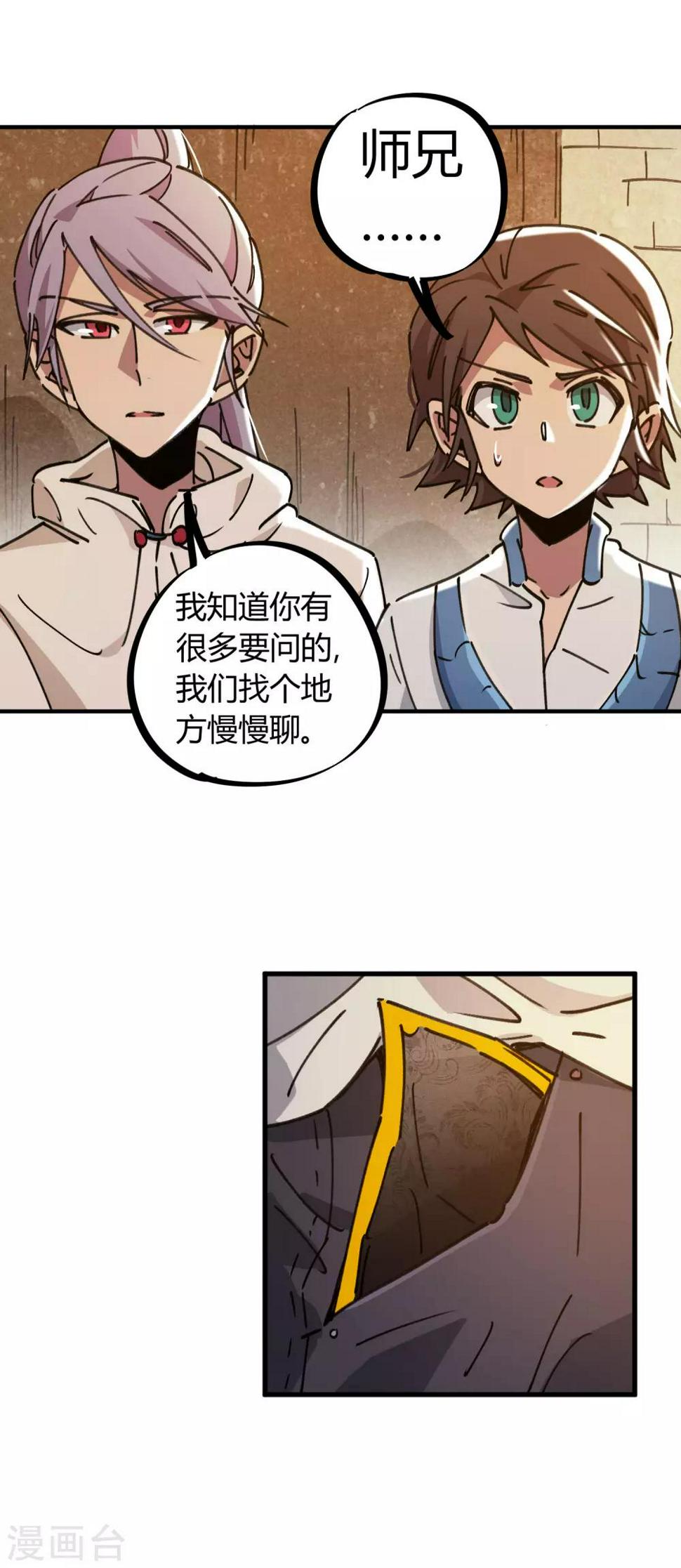 第116话 神秘昆仑10