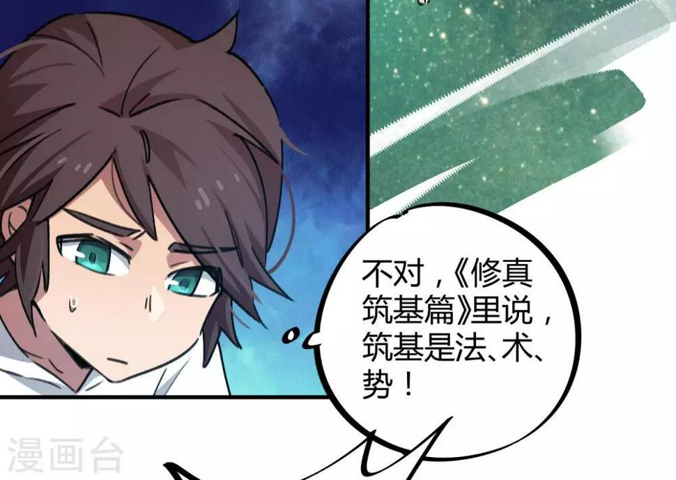 第57话 性感老师的挑战18
