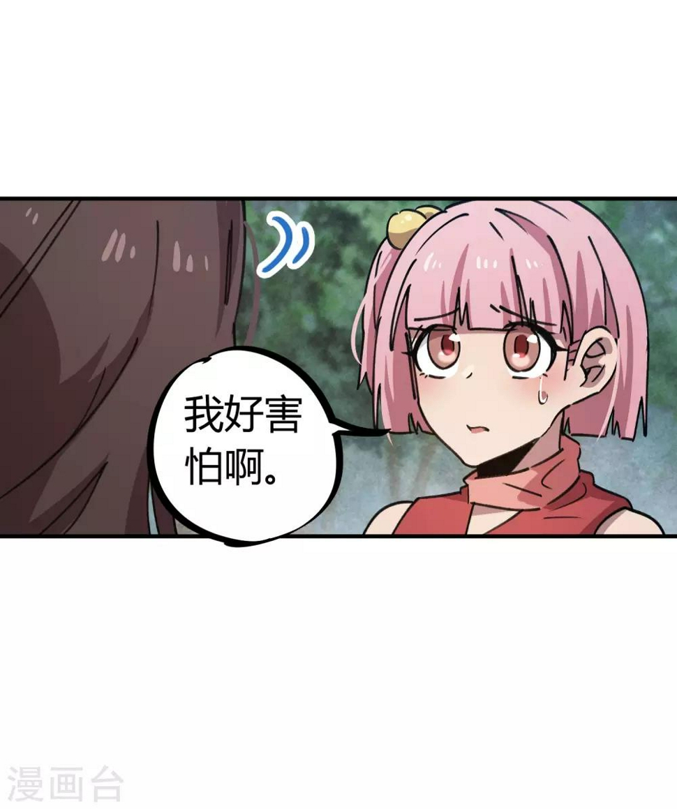 第145话 试炼前起冲突4