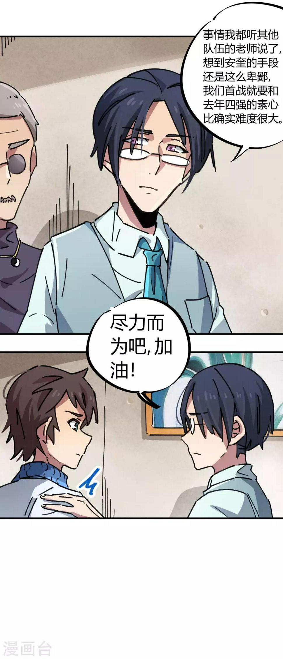 第85话 王大兵对战颜如玉12