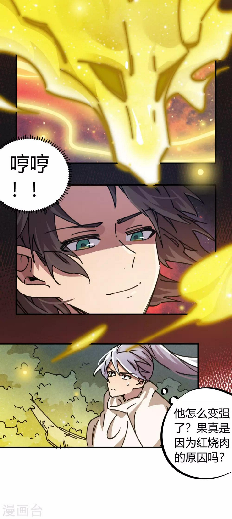 第101话 拳打东山青龙12