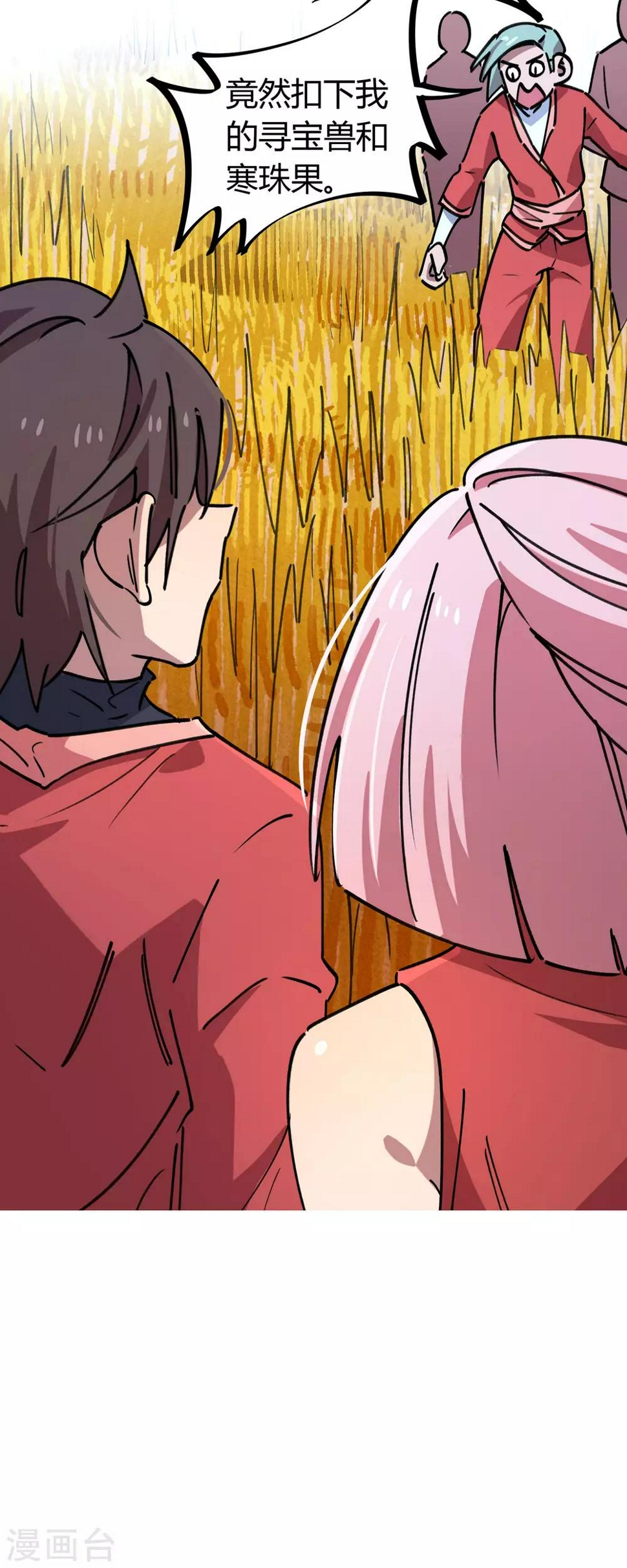 第149话 阴魂不散9